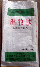 泰安市新發(fā)生物技術(shù) 醫(yī)藥中間體產(chǎn)品列表與信息技術(shù)領(lǐng)域技術(shù)開(kāi)發(fā)